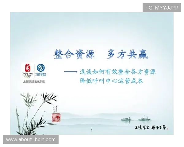 bbin官方合作实现资源整合与多方共赢的战略布局 bbin官方合作实现资源整合与多方共赢的战略布局