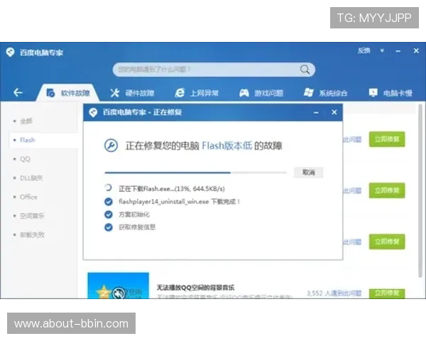 bbin登录器最新版下载常见问题解答，解决你的所有疑问