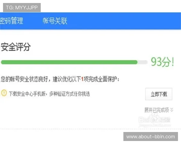 波音体育会员注册后如何管理个人信息，保障账户安全的实用建议